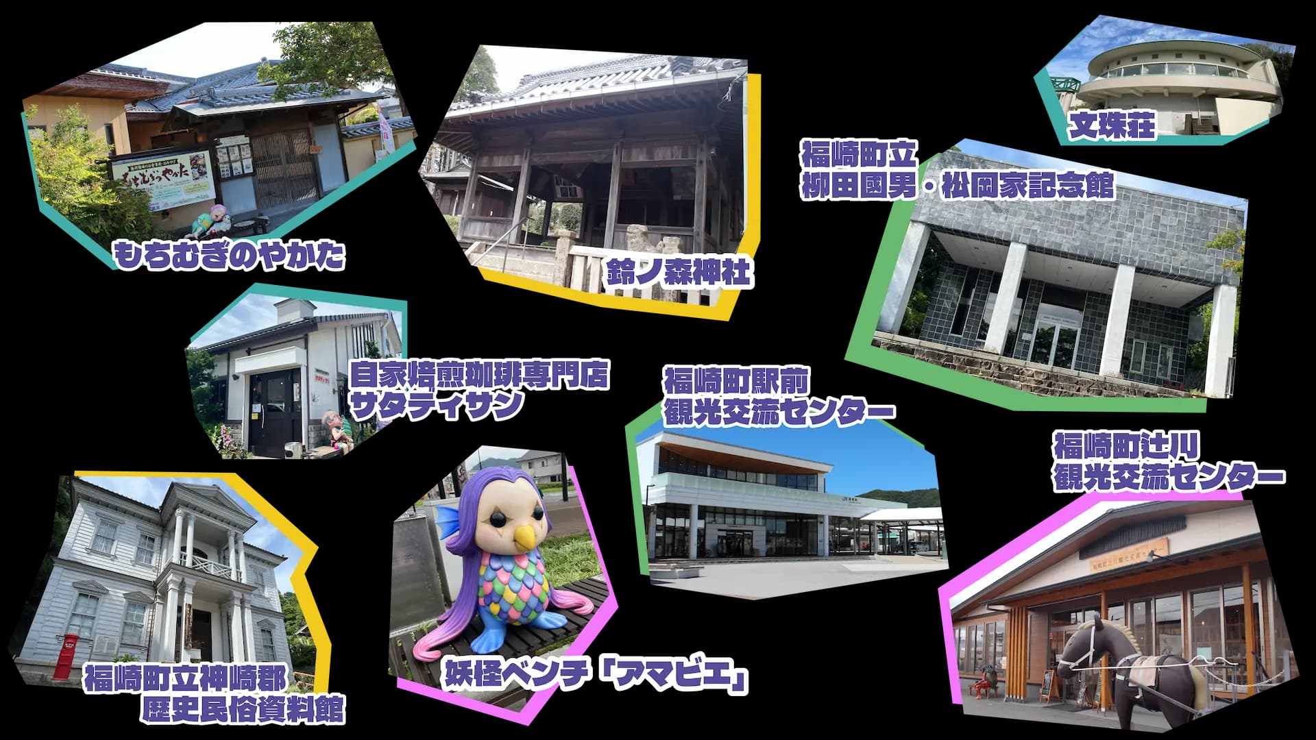エリアスポット画像