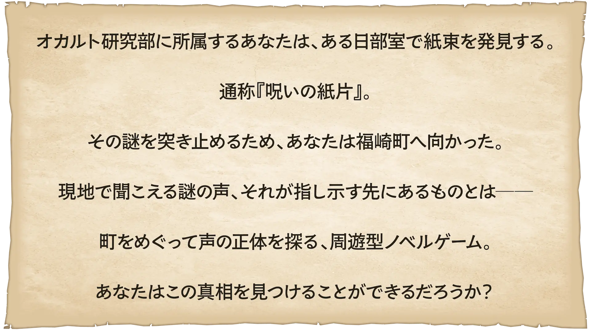 あらすじ画像