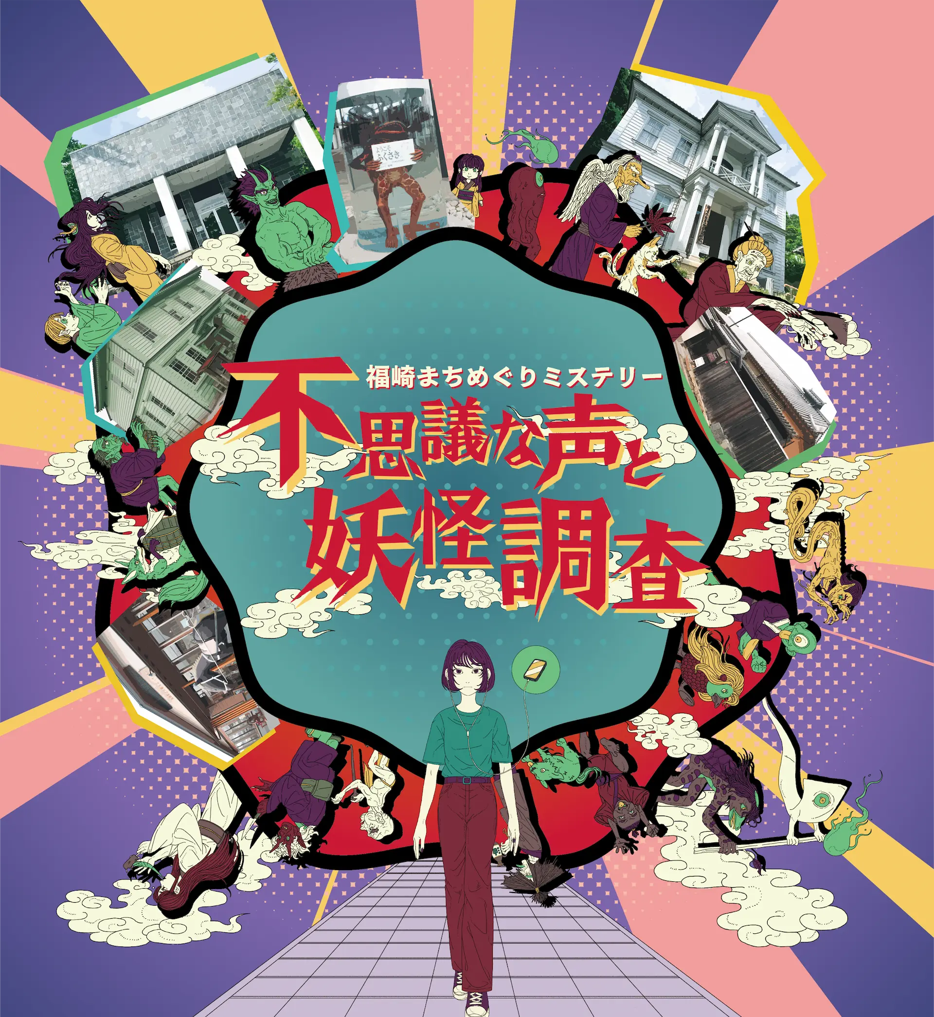 ポスター